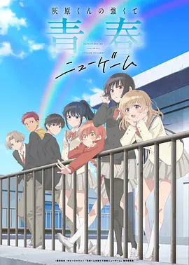 苍蓝列车与猫 日本高清动画